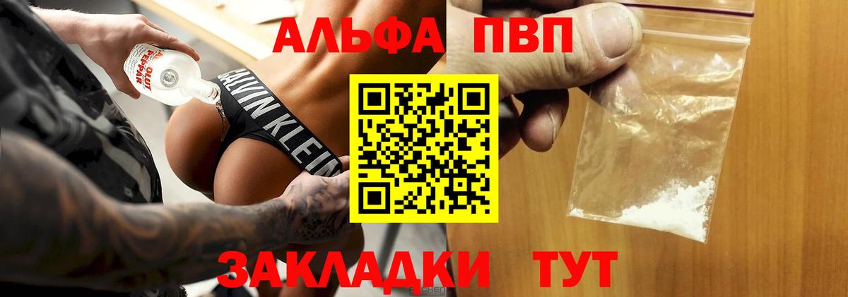 APVP СК КРИС  Альфа ПВП Crystall  Alpha PVP Crystall  Жигулёвск  A PVP  Вход с VPN 