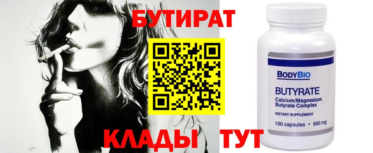 БУТИРАТ оксана Жигулёвск