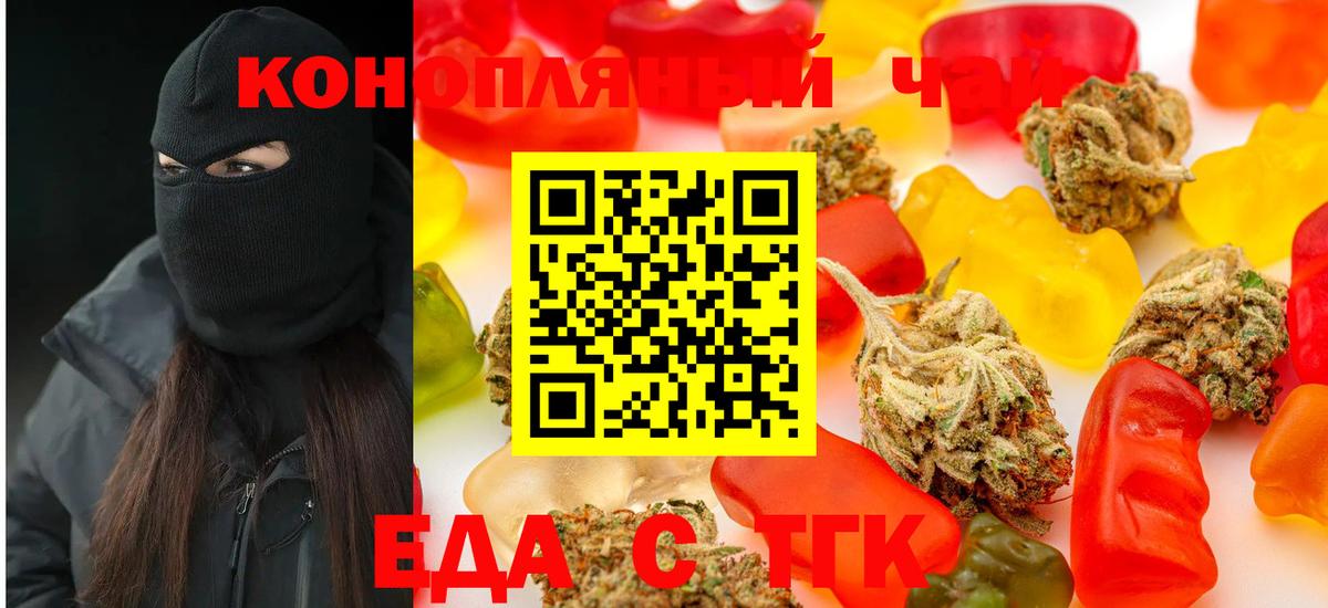Жигулёвск  Cannafood конопля  Вход с VPN 
