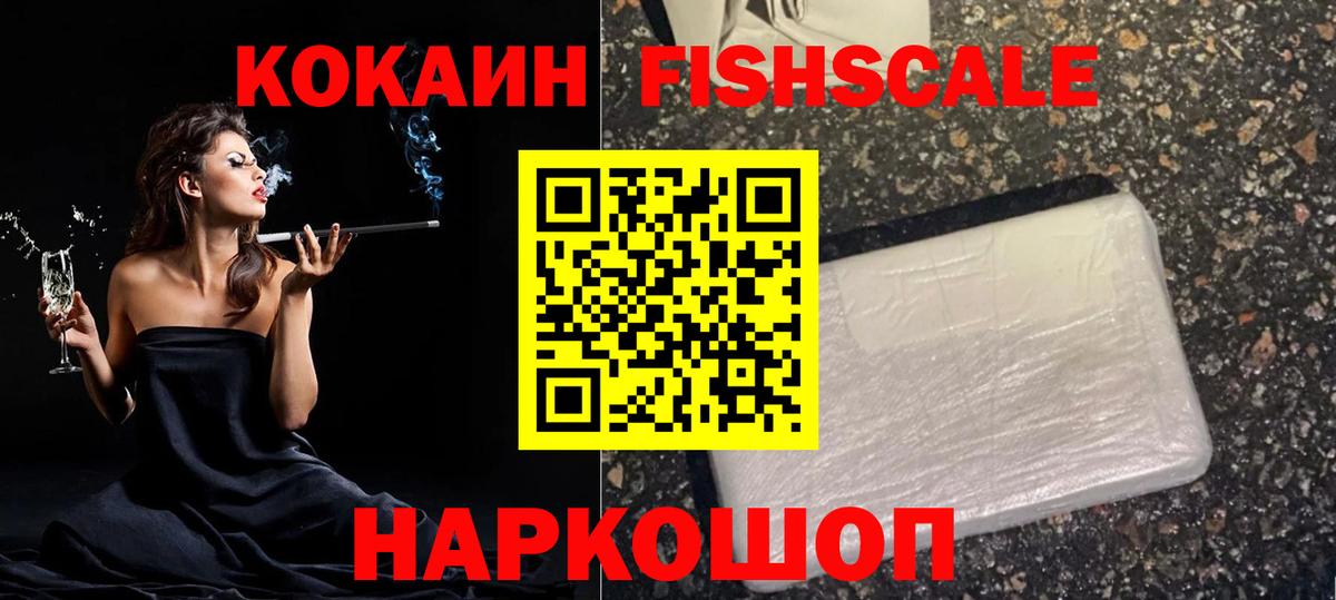 Кокаин 98% Жигулёвск