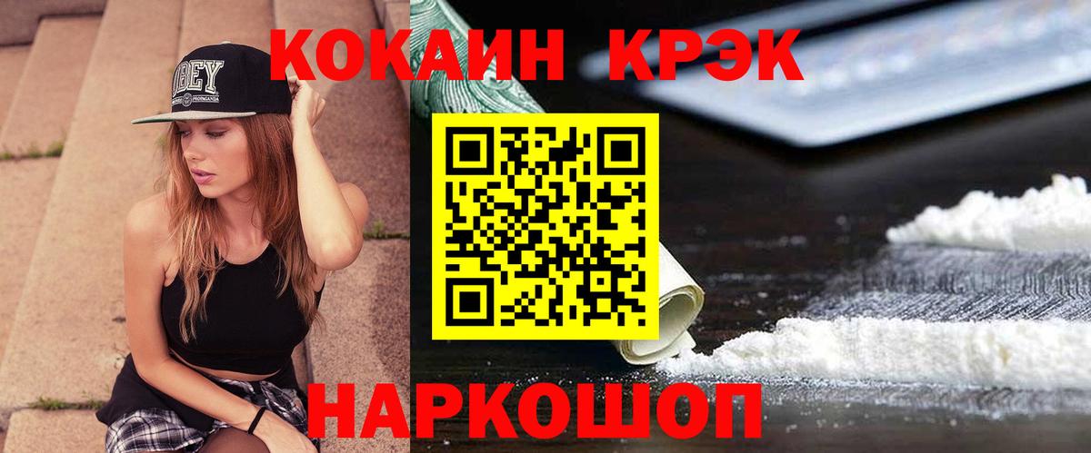 Жигулёвск  Кокаин Эквадор  Вход с VPN  КОКАИН Columbia 