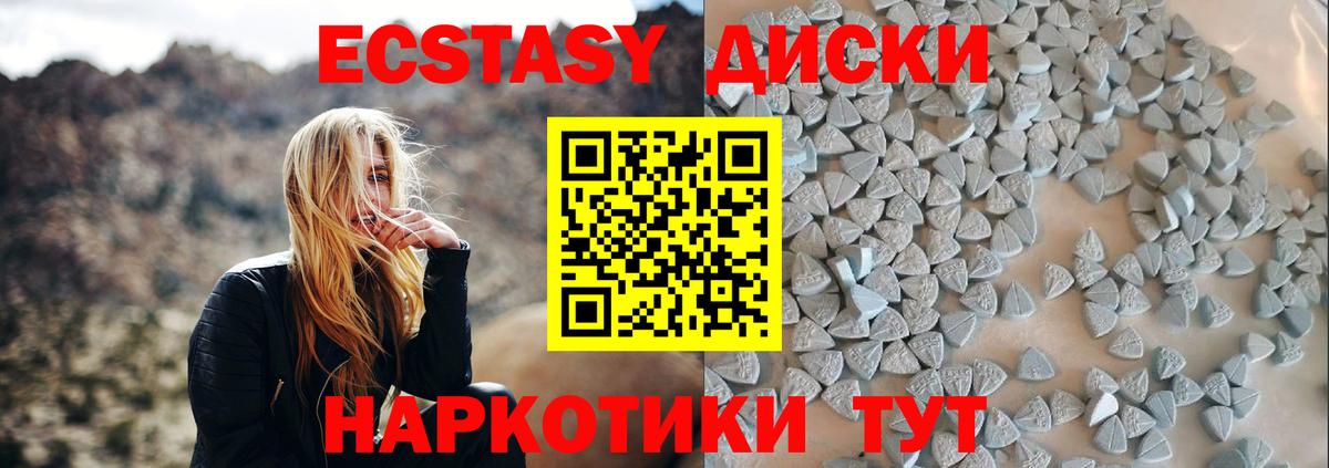 Ecstasy XTC Жигулёвск