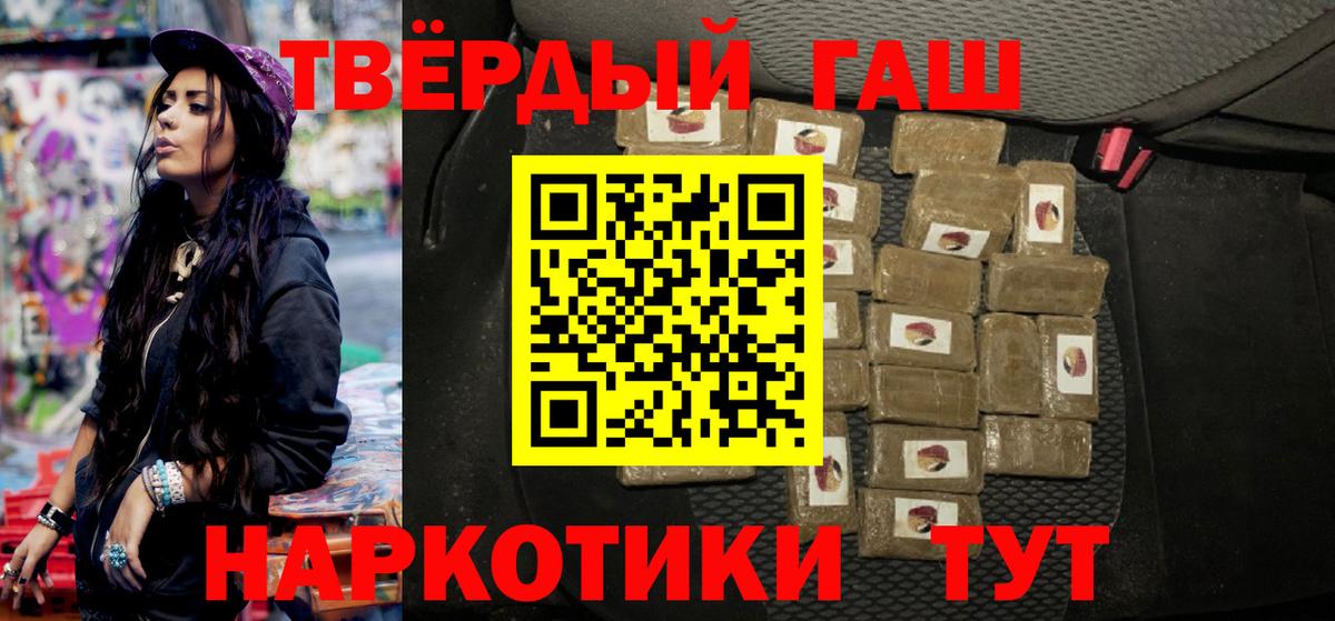 ГАШИШ Изолятор  ГАШ  Жигулёвск  Вход с VPN 
