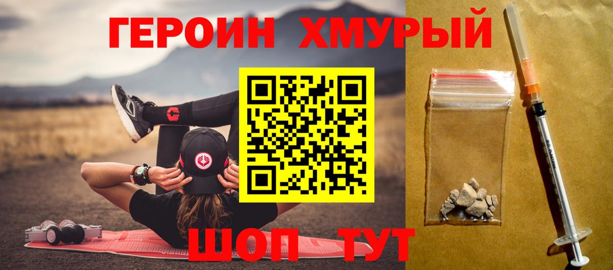 Героин афганец Жигулёвск