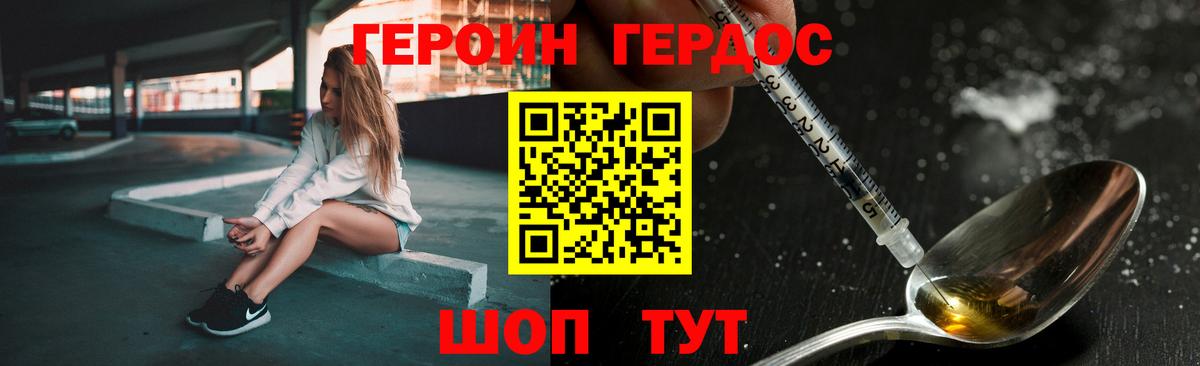 Жигулёвск  ГЕРОИН гречка  Вход с VPN 