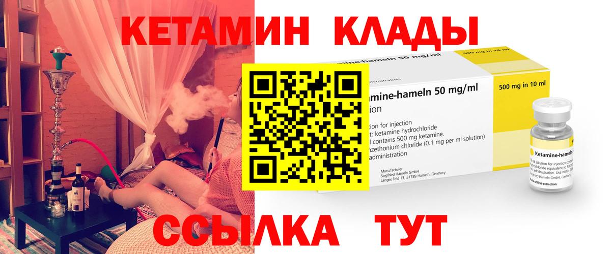КЕТАМИН VHQ  Вход с VPN  Жигулёвск 