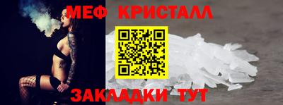 мефедрон мука Бийск
