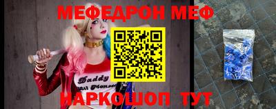 мефедрон мука Бийск