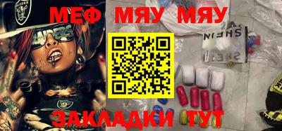 мефедрон VHQ Беслан