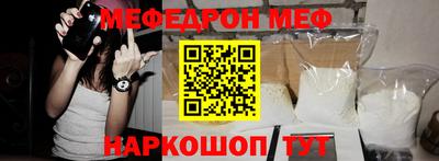 мефедрон мука Бийск