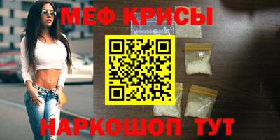 мефедрон VHQ Беслан