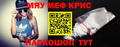 мефедрон мука Бийск
