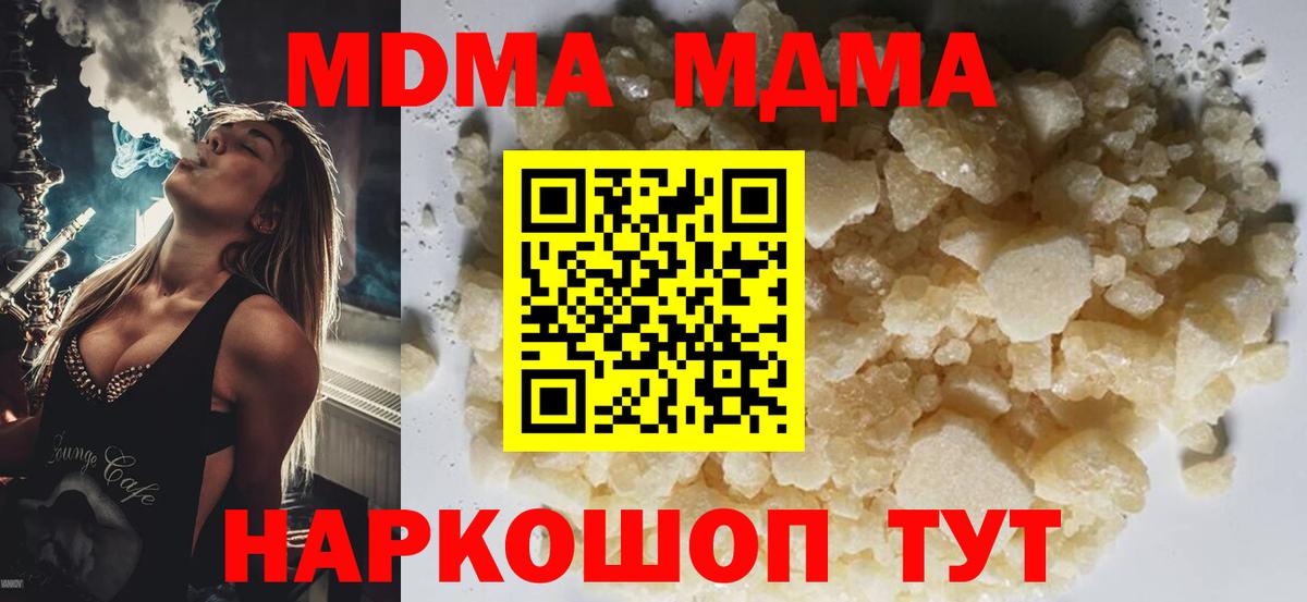Жигулёвск  МДМА Molly  MDMA  MDMA молли  Вход с VPN 