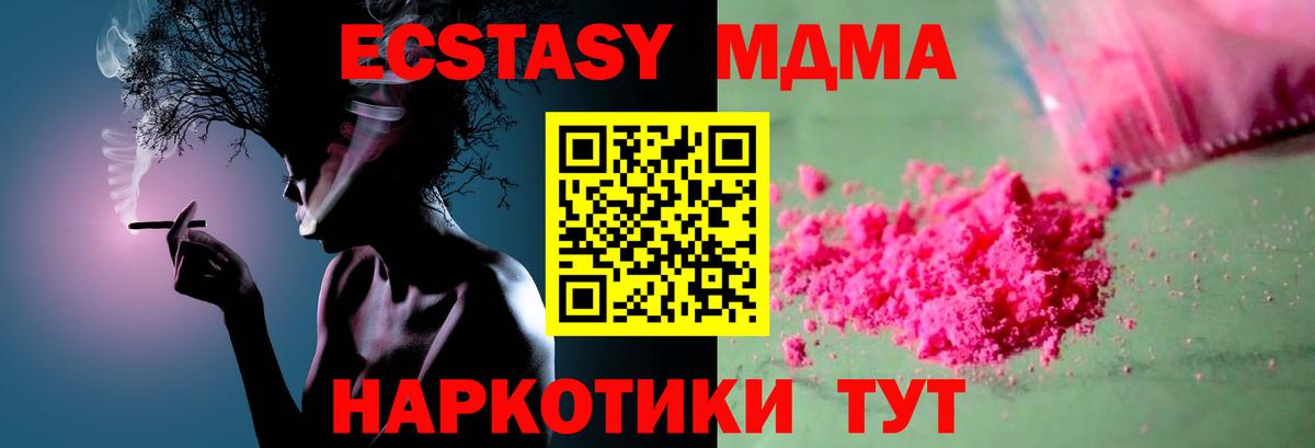 МДМА молли Жигулёвск