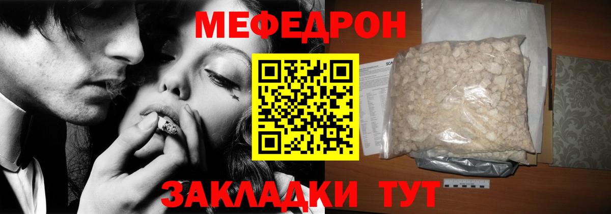 МЕФ VHQ  МЯУ-МЯУ  Жигулёвск  Вход с VPN  Меф 4 MMC 