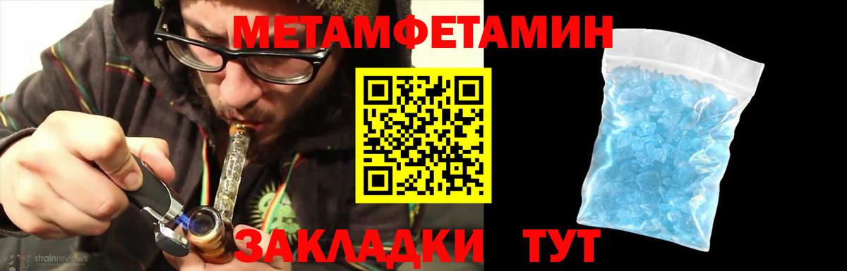 Метамфетамин витя  Вход с VPN  Жигулёвск 