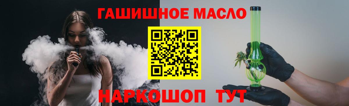 Дистиллят ТГК гашишное масло Жигулёвск